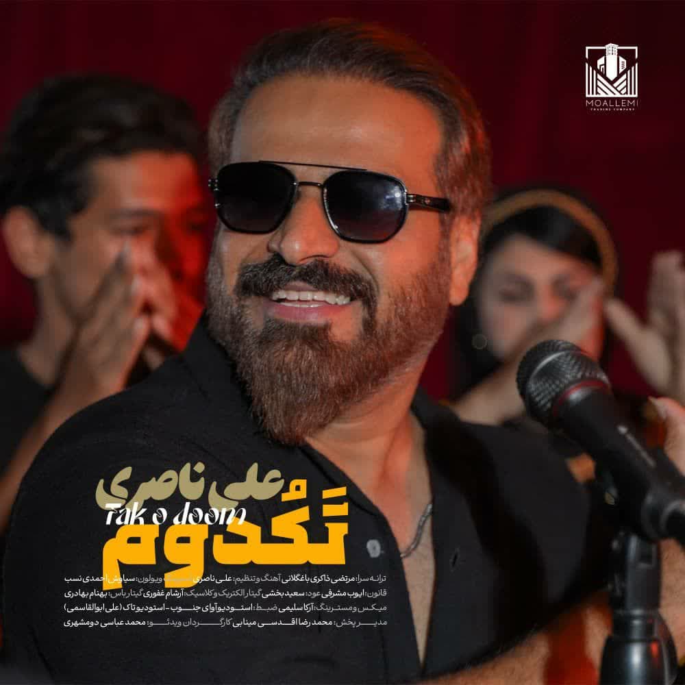 علی ناصری خواننده مینابی